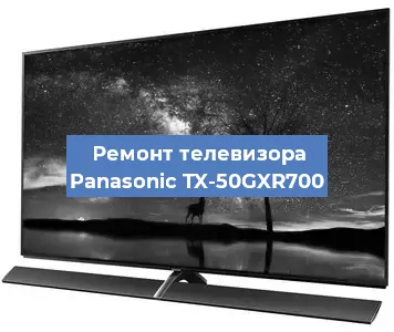 Ремонт телевизора Panasonic TX-50GXR700 в Челябинске